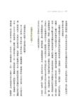 世界雖然殘酷, 我們還是……: 生命最痛的省思, 最美的領悟 - 圖片 5