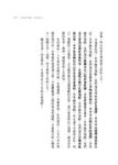 世界雖然殘酷, 我們還是……: 生命最痛的省思, 最美的領悟 - 圖片 6