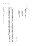 十字路口 - 圖片 10