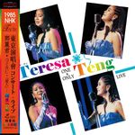 1985NHK東京演唱會 (2LP/180克紀念版彩膠唱片) - 圖片 1
