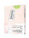 淡, 是人生最深的滋味 - 圖片 1