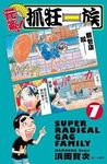 元氣! 抓狂一族 7 - 圖片 1