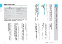 房子這樣買: 完全解答購屋108問 (全新增訂版) - 圖片 9