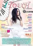 iTouch就是愛彈琴 38 (附CD) - 圖片 1