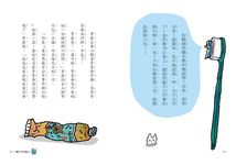 不乖童話 - 圖片 4
