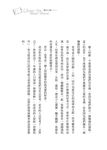 改變你一生的8個思路方向 - 圖片 3
