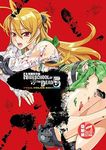 學園默示錄 HIGH SCHOOL OF THE DEAD FULL COLOR EDITION 5 - 圖片 1
