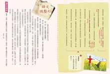 無痛學作文: 中學生必勝 - 圖片 4