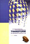 臺灣國際學生創意設計大賽成果專刊 (2012) - 圖片 1