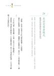 遇見心想事成的自己 (全新增訂版) - 圖片 2