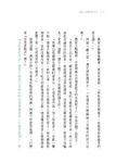 遇見心想事成的自己 (全新增訂版) - 圖片 3