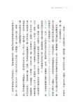 遇見心想事成的自己 (全新增訂版) - 圖片 5