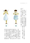 遇見心想事成的自己 (全新增訂版) - 圖片 6