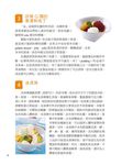低卡X清涼X簡單X美味: 90道清爽消暑的果汁冰品DIY - 圖片 2