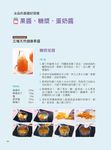 低卡X清涼X簡單X美味: 90道清爽消暑的果汁冰品DIY - 圖片 4