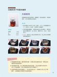 低卡X清涼X簡單X美味: 90道清爽消暑的果汁冰品DIY - 圖片 5