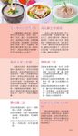 五星主廚的Q&A: 400道美味好湯料理 - 圖片 8