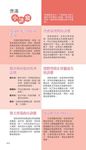 五星主廚的Q&A: 400道美味好湯料理 - 圖片 2