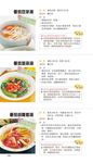 五星主廚的Q&A: 400道美味好湯料理 - 圖片 6