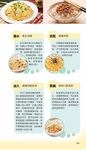 五星主廚的Q&A: 400道點心．飯．麵．粥料理 - 圖片 3