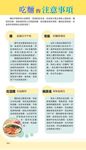 五星主廚的Q&A: 400道點心．飯．麵．粥料理 - 圖片 4