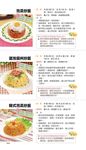 五星主廚的Q&A: 400道點心．飯．麵．粥料理 - 圖片 6