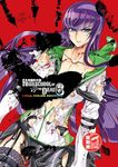 學園默示錄HIGH SCHOOL OF THE DEAD FULL COLOR EDITION 6 - 圖片 1
