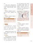 圖解實用按摩大全 - 圖片 3