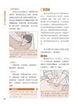 圖解實用按摩大全 - 圖片 6