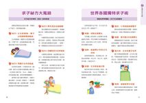 生男生女就要這樣吃! - 圖片 3