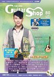 六弦百貨店 80 (附VCD) - 圖片 1