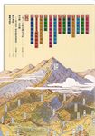 台灣鳥瞰圖: 一九三○年代台灣地誌繪集 - 圖片 3