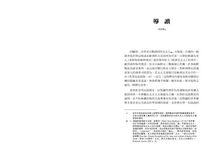 平凡的邪惡: 艾希曼耶路撒冷大審紀實 - 圖片 7