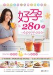 好孕280天 - 圖片 1