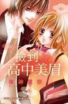 撿到高中美眉 (全) - 圖片 1