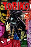 美食獵人TORIKO 25 - 圖片 1