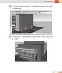 Google Sketch Up 8: 3D空間建模實作 - 圖片 5