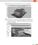 Google Sketch Up 8: 3D空間建模實作 - 圖片 6