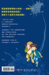 貓眼小子 1: 圖書館裡的無臉人 - 圖片 5