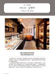 10大名店幸福小蛋糕主廚代表作 - 圖片 2
