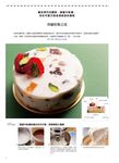 10大名店幸福小蛋糕主廚代表作 - 圖片 4