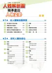 人體解剖圖精準畫出人物姿勢: 彩色圖解, 一目了然骨骼&肌肉位置 - 圖片 2