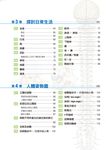 人體解剖圖精準畫出人物姿勢: 彩色圖解, 一目了然骨骼&肌肉位置 - 圖片 3