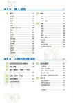 人體解剖圖精準畫出人物姿勢: 彩色圖解, 一目了然骨骼&肌肉位置 - 圖片 4