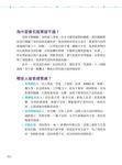 保胃力: 透過食療、運動和調理，讓你找出遠離腹痛的關鍵祕訣 - 圖片 2