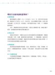 保胃力: 透過食療、運動和調理，讓你找出遠離腹痛的關鍵祕訣 - 圖片 3