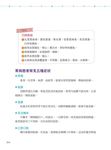 保胃力: 透過食療、運動和調理，讓你找出遠離腹痛的關鍵祕訣 - 圖片 4