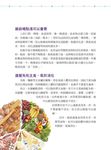 保胃力: 透過食療、運動和調理，讓你找出遠離腹痛的關鍵祕訣 - 圖片 5