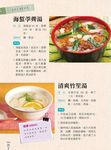保胃力: 透過食療、運動和調理，讓你找出遠離腹痛的關鍵祕訣 - 圖片 6
