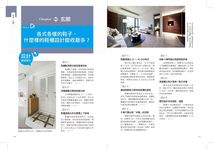 收納要輕鬆, 就要做對裝潢: 做好空間規劃、櫃設計再加小撇步, 收納成功99% - 圖片 2
